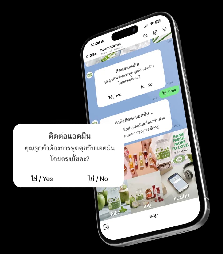 แชต LINE จริง — ลูกค้าเลือกสินค้าและติดต่อแอดมินได้จากเมนูในแชต