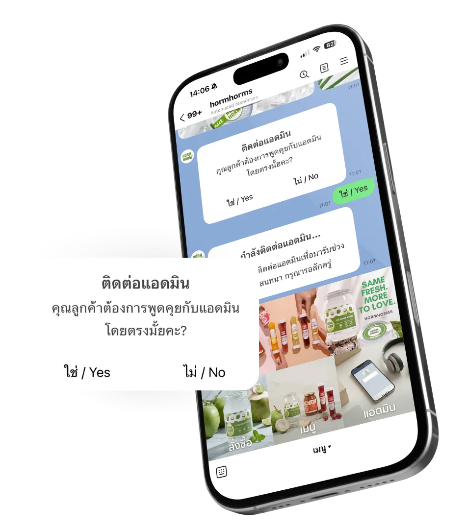 หน้าจอแชตของ Accella ONE ที่ส่งต่อให้ทีมเมื่อต้องใช้คน