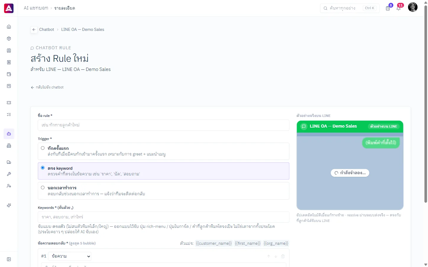 ออกแบบคำตอบ